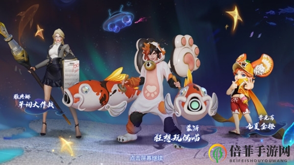 《王者荣耀》九夏金橙皮肤详评，李元芳夏日逐浪星元新装登场