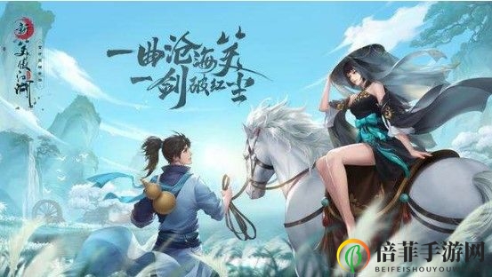 新笑傲江湖手游属性搭配攻略 属性怎么调整