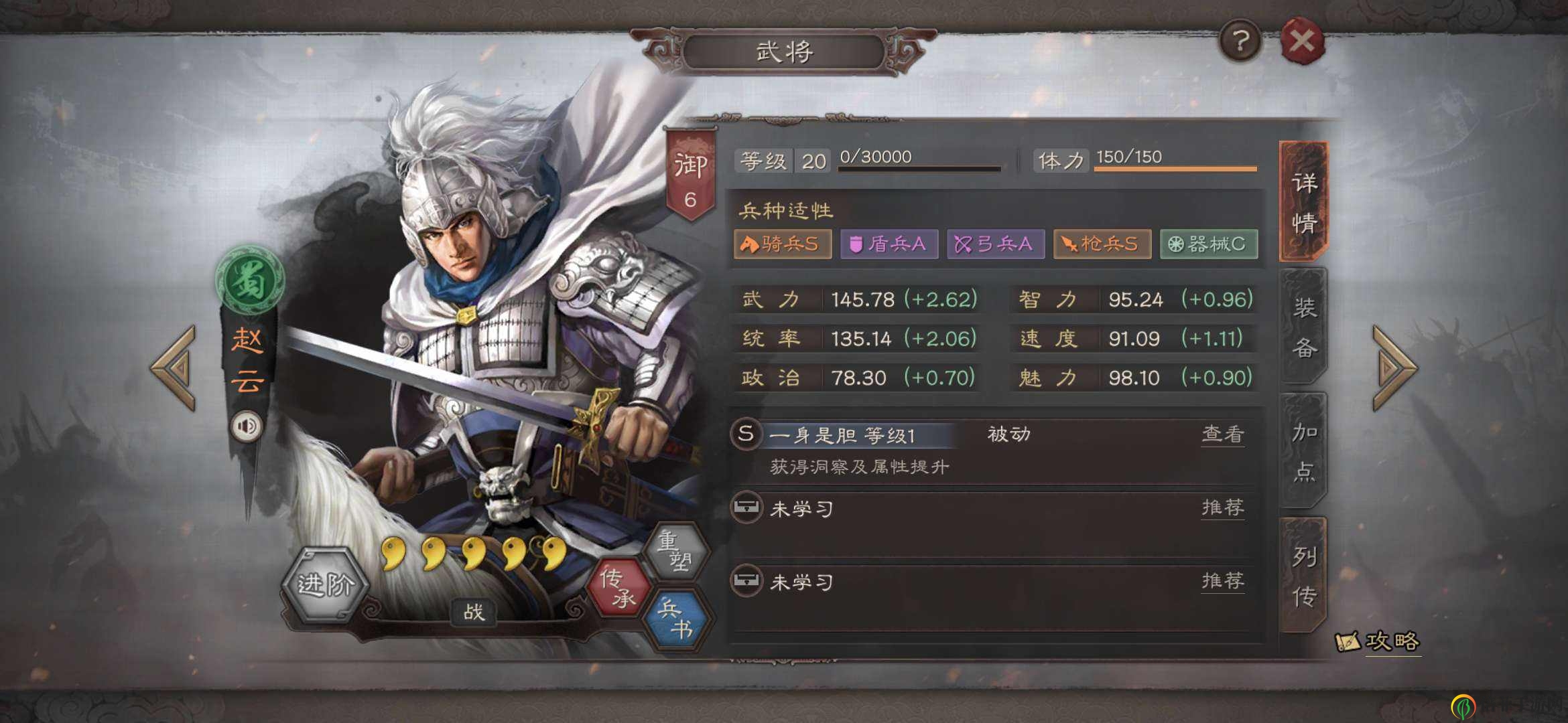 《三国志战略版》赵云实力剖析，攻略技巧深度解析