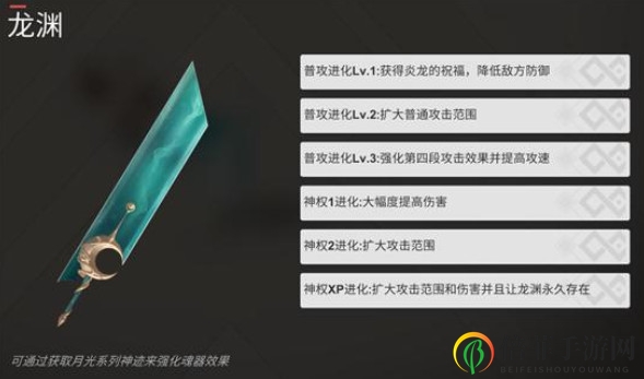 解神者x2魂器是什么 孟章魂器效果解析