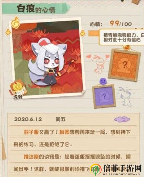 阴阳师妖怪屋猜青蛙怎么得 猜青蛙家具获取方法介绍