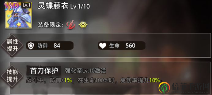 命运神界芙伦蒂法装备推荐 芙伦蒂法最强装备选择指南