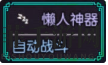 最后的约定黄金版开局问题答案分享 最后的约定黄金版答题奖励一览