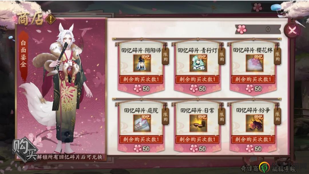 阴阳师樱花奇谭活动玩法攻略 樱花奇谭规则说明