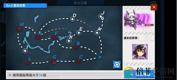 战舰少女R扑火之蛾E3通关阵容解析