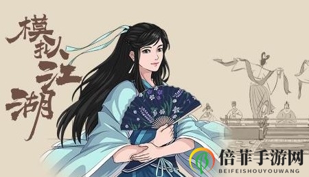 模拟江湖装备前缀一览 最新装备前缀效果大全