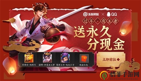 春节狂欢王者秘籍，攻略详解春节玩法