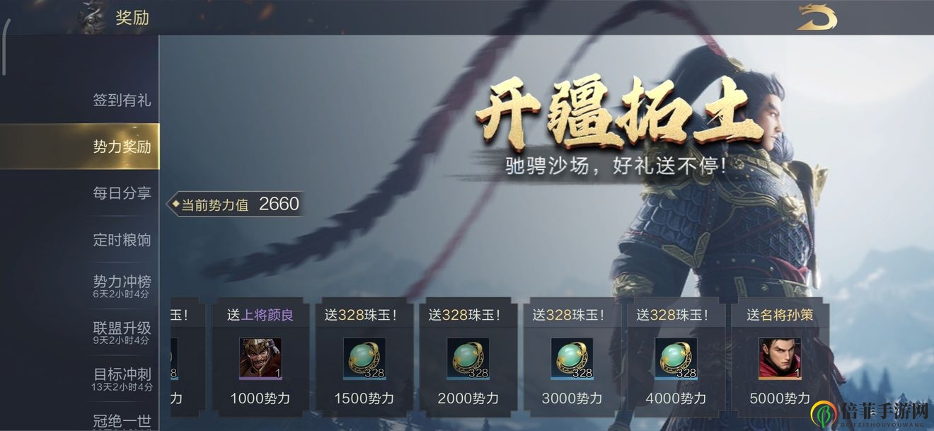 《鸿图之下》五星将领免费获取攻略 5星将领获取方法
