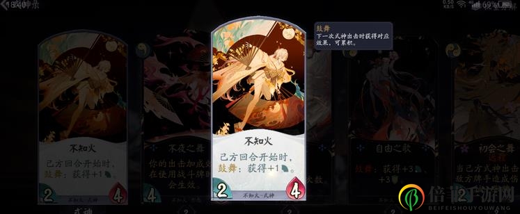 阴阳师百闻牌不知火卡组详解 不知火卡组怎么样