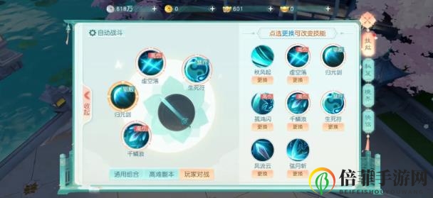 花与剑蜀山技能连招推荐 蜀山技能加点攻略