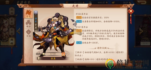 少年三国志2新版本金将张角使用评测