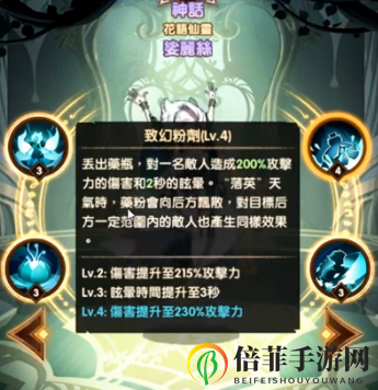剑与远征情人节新英雄娑丽丝攻略 娑丽丝技能及专属武器、搭配一览