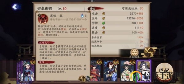 阴阳师铃鹿御前实战详评 技能、斗技阵容及御魂搭配推荐