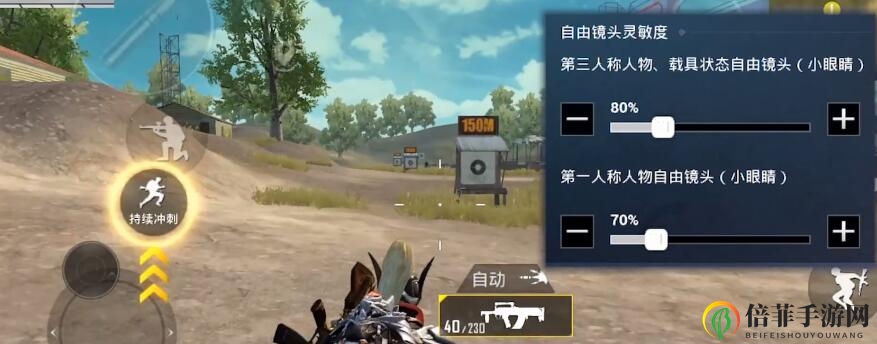 《和平精英》灵敏度调整攻略，定制你的操作快感