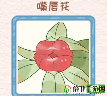 花店物语嘴唇花获取攻略详解