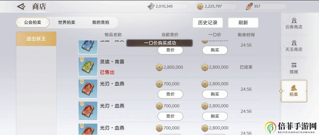天谕手游海妖王领奖励介绍 海妖王领奖励有什么
