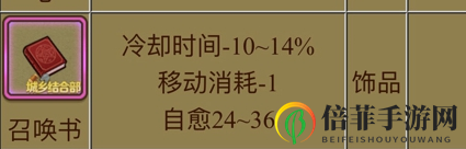 《牧羊人之心》邪神联动版本道具介绍 邪神联动道具炼金公式配方一览