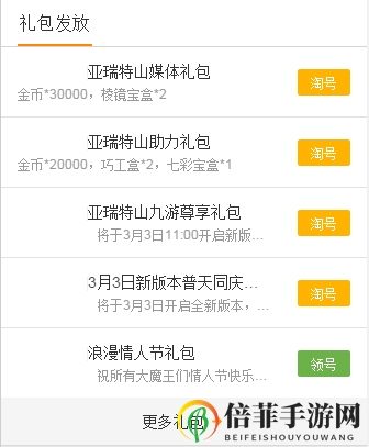 魔王神锤兑换码大全揭晓，礼包兑换技巧分享