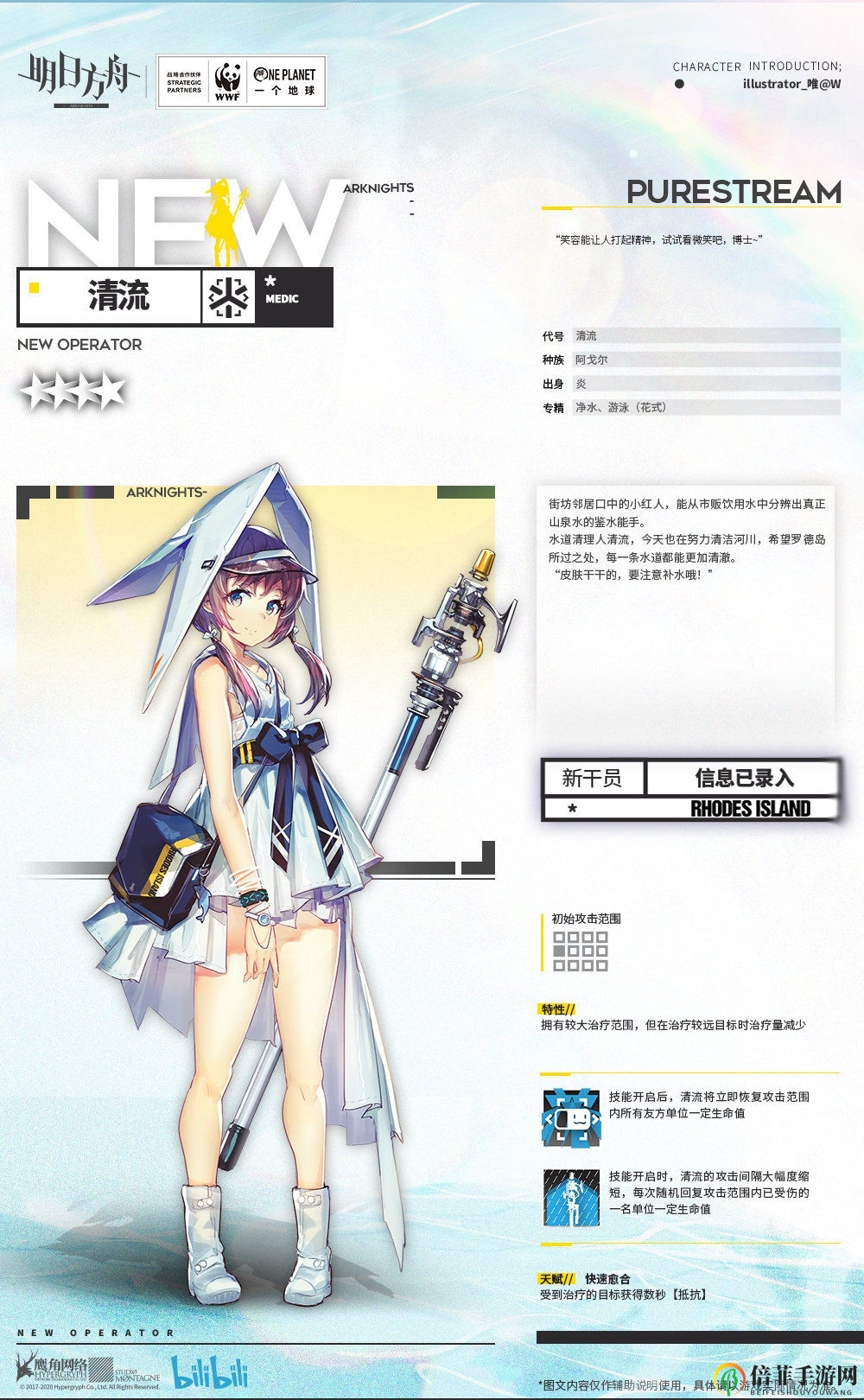 明日方舟清流技能专精哪个好 明日方舟清流技能专精推荐