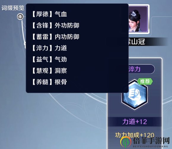 天涯明月刀手游装备洗练铸神玉铸灵玉获取攻略