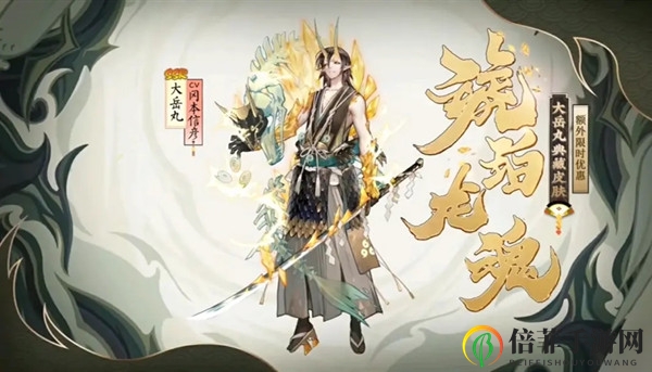 阴阳师四周年皮肤预告 四周年皮肤外观一览