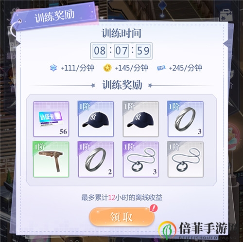 《偶像请就位》巡演系统介绍