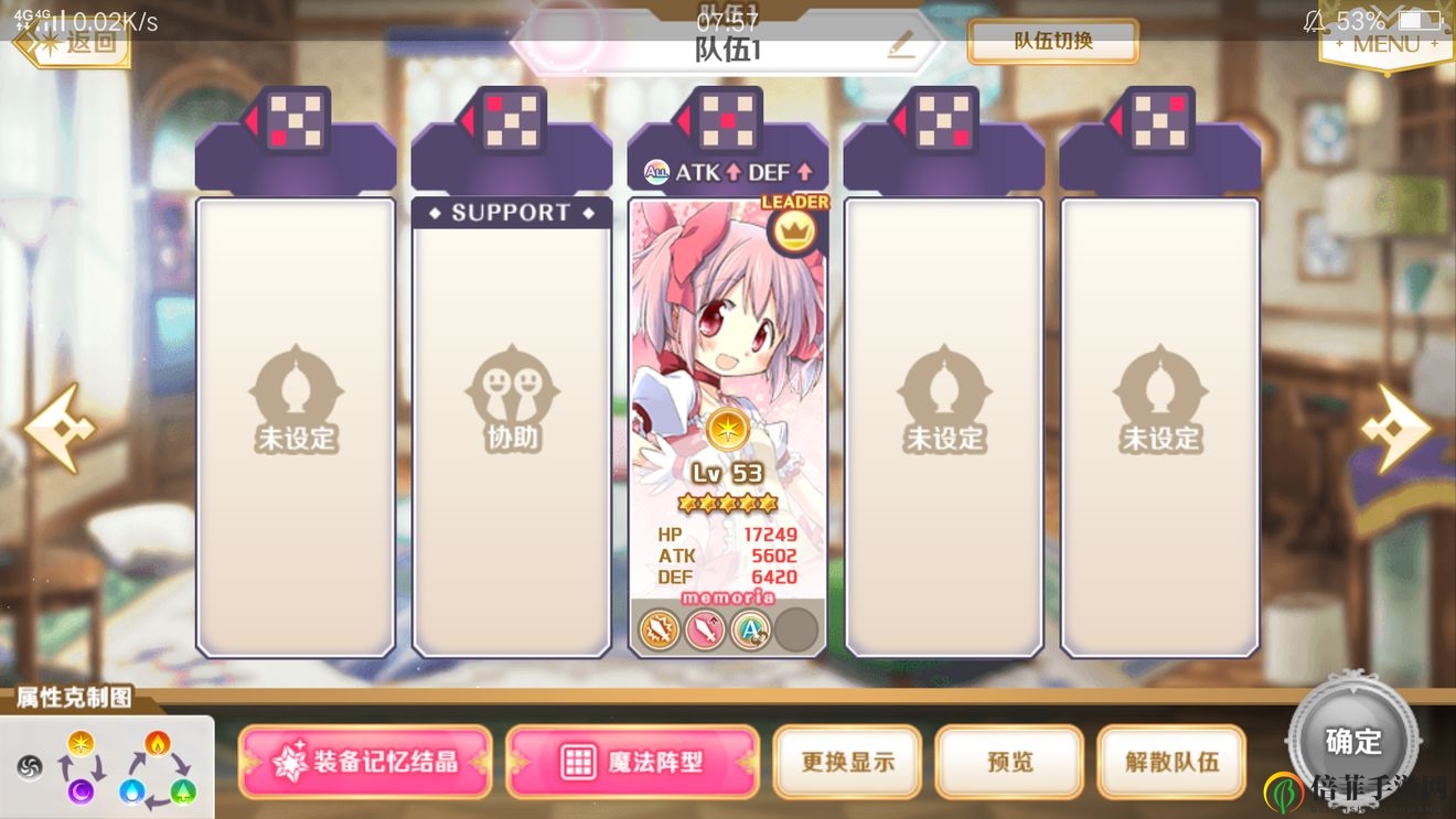 魔法纪录前期怎么玩 新手前期玩法攻略
