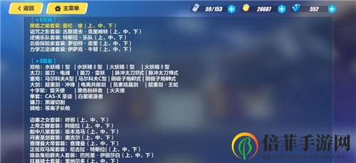 崩坏3黑希up蛋池详细分析 黑希up蛋池值不值得抽