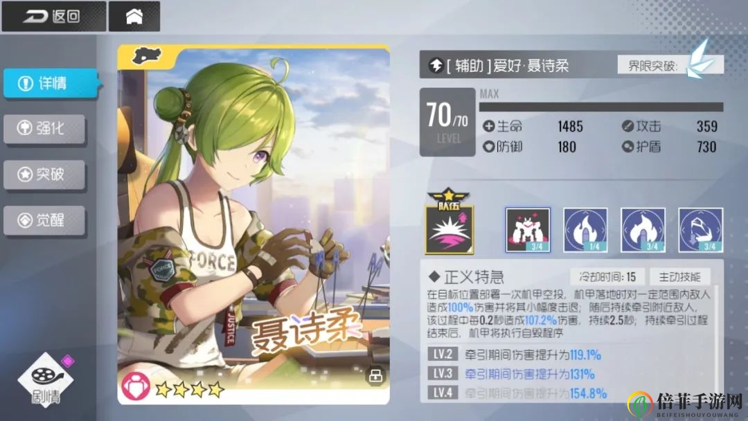 双生视界聂诗柔技能介绍 爱好聂诗柔强度评测