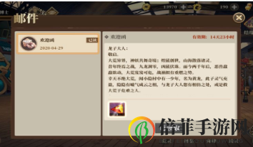 山海镜花天降嘤螈称号怎么领取 山海镜花服务器异常补偿内容一览
