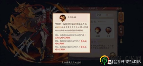 《放开那三国3》入门攻略，红将抽取技巧及平民红卡排行揭秘