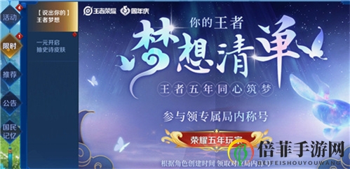 《王者荣耀》资深玩家称号指南，揭秘称号获取之道