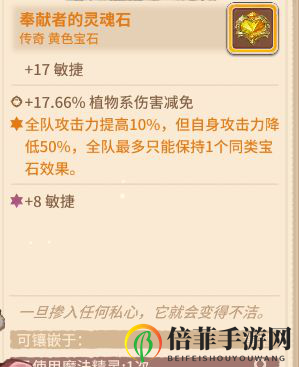 咔叽探险队新手必备宝石 前期最强宝石介绍