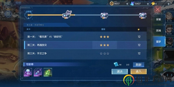 《三国终极觉醒》第五章噩梦解析，攻略秘籍大揭秘
