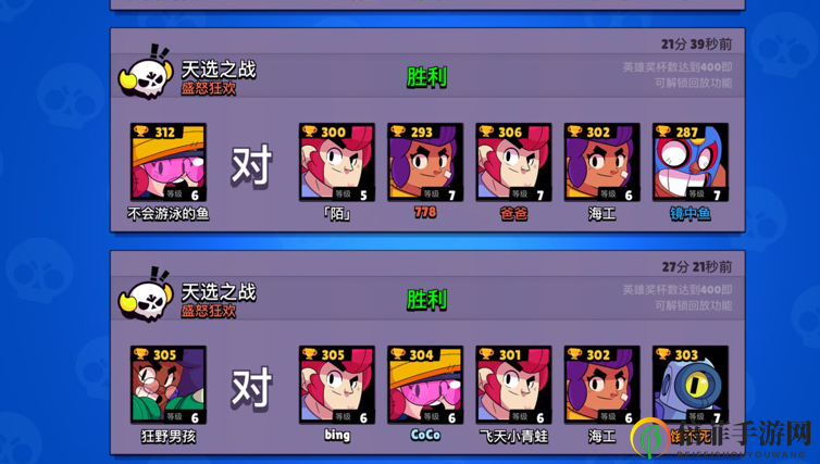 荒野乱斗天选之战玩法攻略 荒野乱斗天选之战高胜率打法讲解