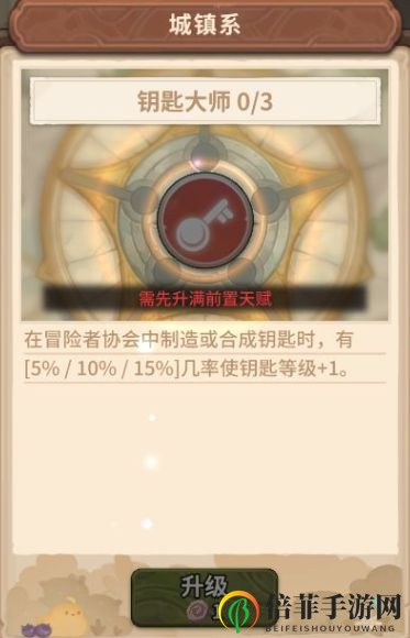 咔叽探险队新手玩法介绍 咔叽探险队新手游戏技巧分享