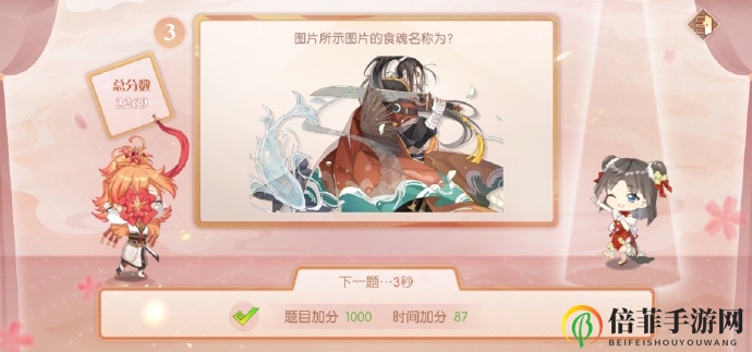 食物语缘来是你题目答案大全