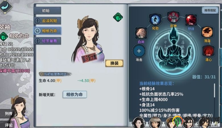 《汉家江湖奇遇》攻略：揭秘三层挑战配置与新奇遇战法