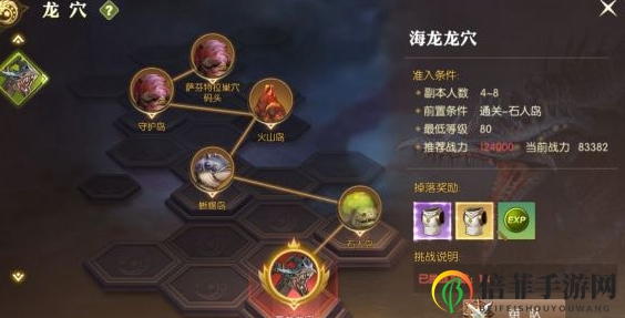 龙之谷2手游海龙龙穴通关攻略 海龙龙穴打法全面解析
