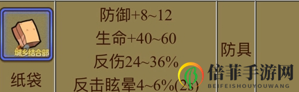 《牧羊人之心》邪神联动版本道具介绍 邪神联动道具炼金公式配方一览