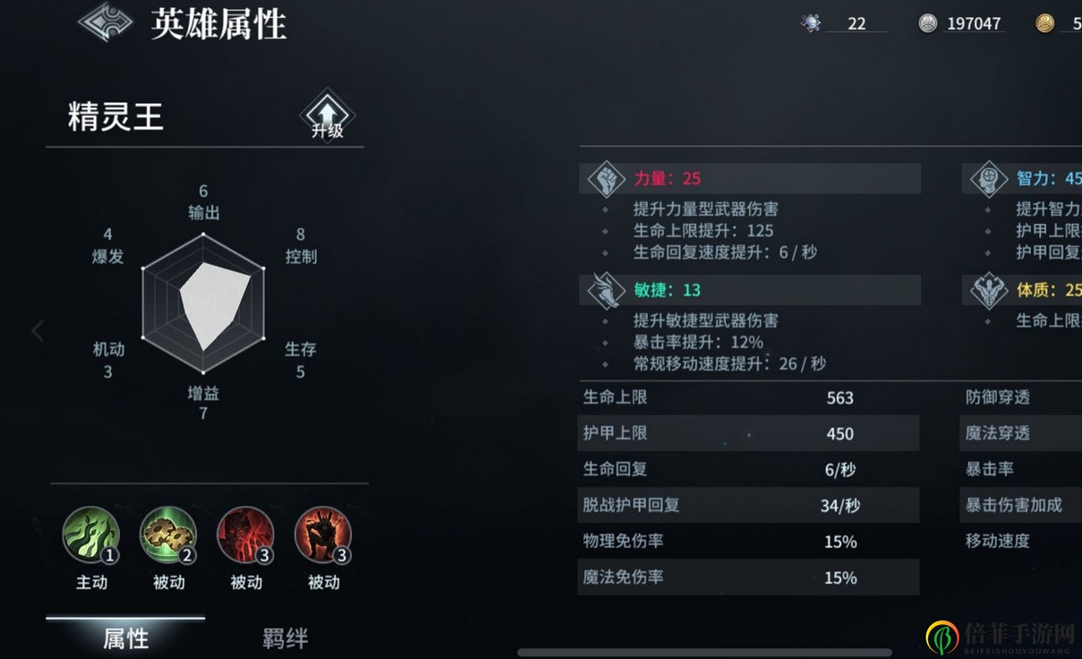 猎手之王风语者怎么样 精灵角色选择推荐