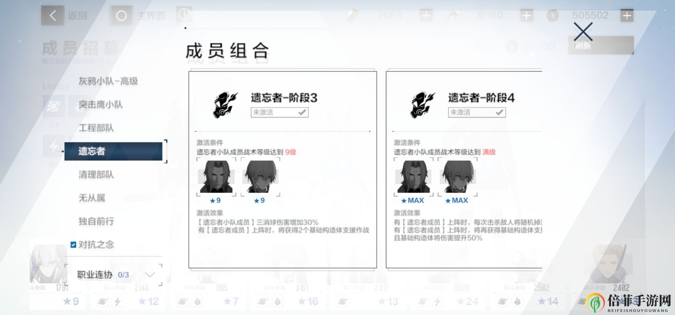 战双帕弥什虚像地平线100%攻略 虚像地平线阵容推荐