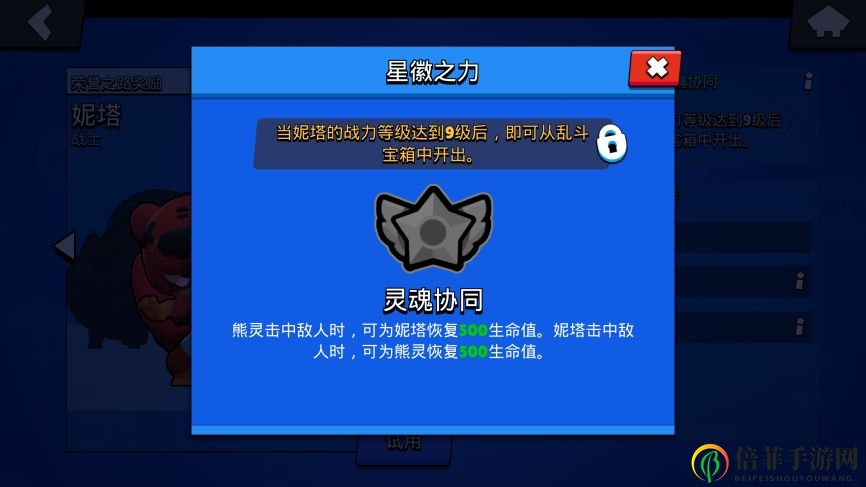 荒野乱斗妮塔玩法详解 妮塔操作技巧及星徽推荐