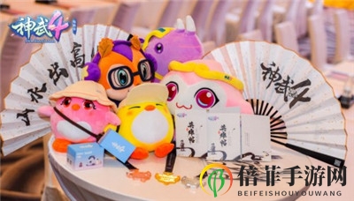 《神武4》战斗峰会圆满谢幕，下个十年，我们不见不散