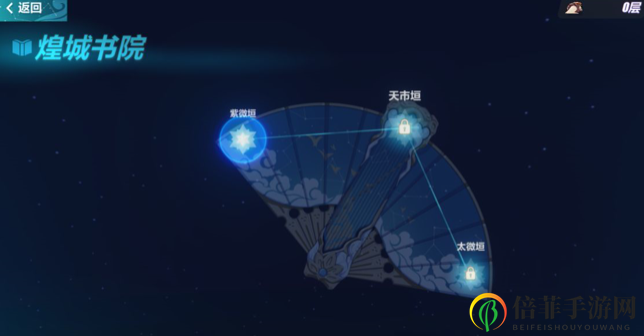 崩坏3全新SP女武神朔夜观星详细介绍 崩坏3 V4.0更新内容介绍