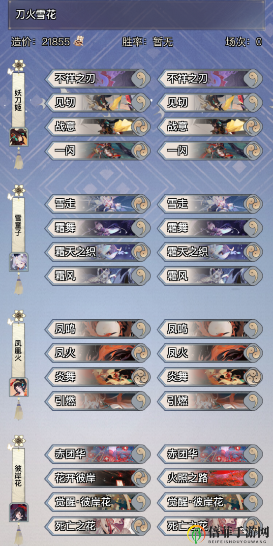 《阴阳师百闻牌》刀雪花速攻策略揭秘，阵容搭配与卡组技巧分享