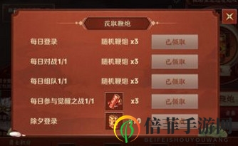 王者荣耀快速获取鞭炮积满勇士积分技巧攻略