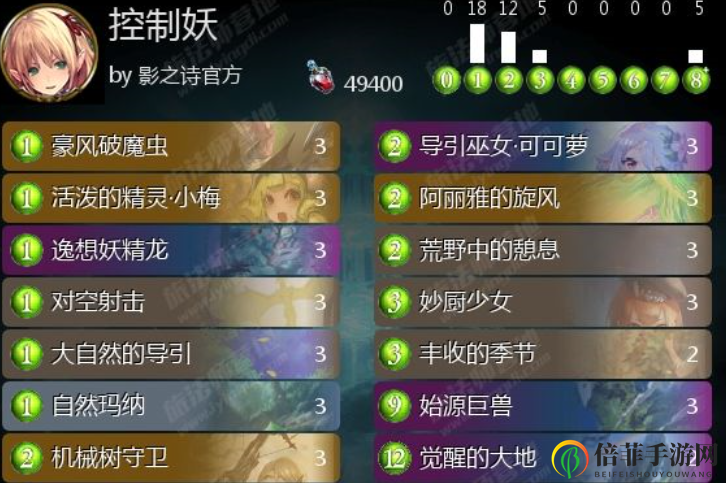 影之诗更新后暂用卡组推荐 影之诗更新暂用卡组领取推荐