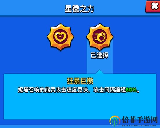 荒野乱斗妮塔星徽之力选择推荐 妮塔对战玩法攻略大全