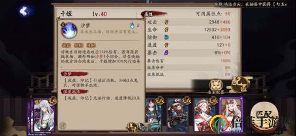 阴阳师千姬技能怎么样 新式神千姬技能详解